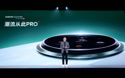 Xiaomi Civi 4 Pro发布：真Pro体验全面越级，开启潮流旗舰新赛道