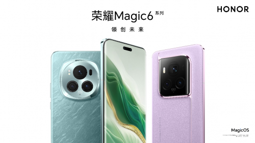 荣耀Magic6至臻版及荣耀Magic6 RSR 保时捷设计3月22日正式开售