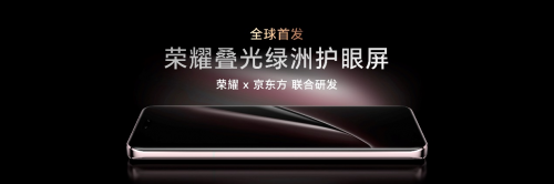荣耀Magic6至臻版及荣耀Magic6 RSR 保时捷设计3月22日正式开售