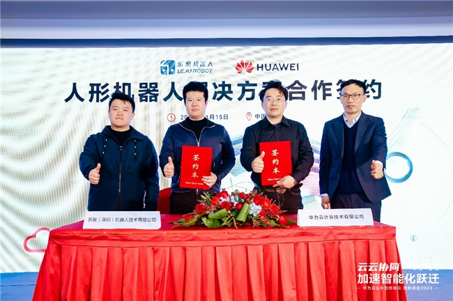 “华为盘古”开天，“乐聚夸父”逐日，机器人产业应用迈向新纪元