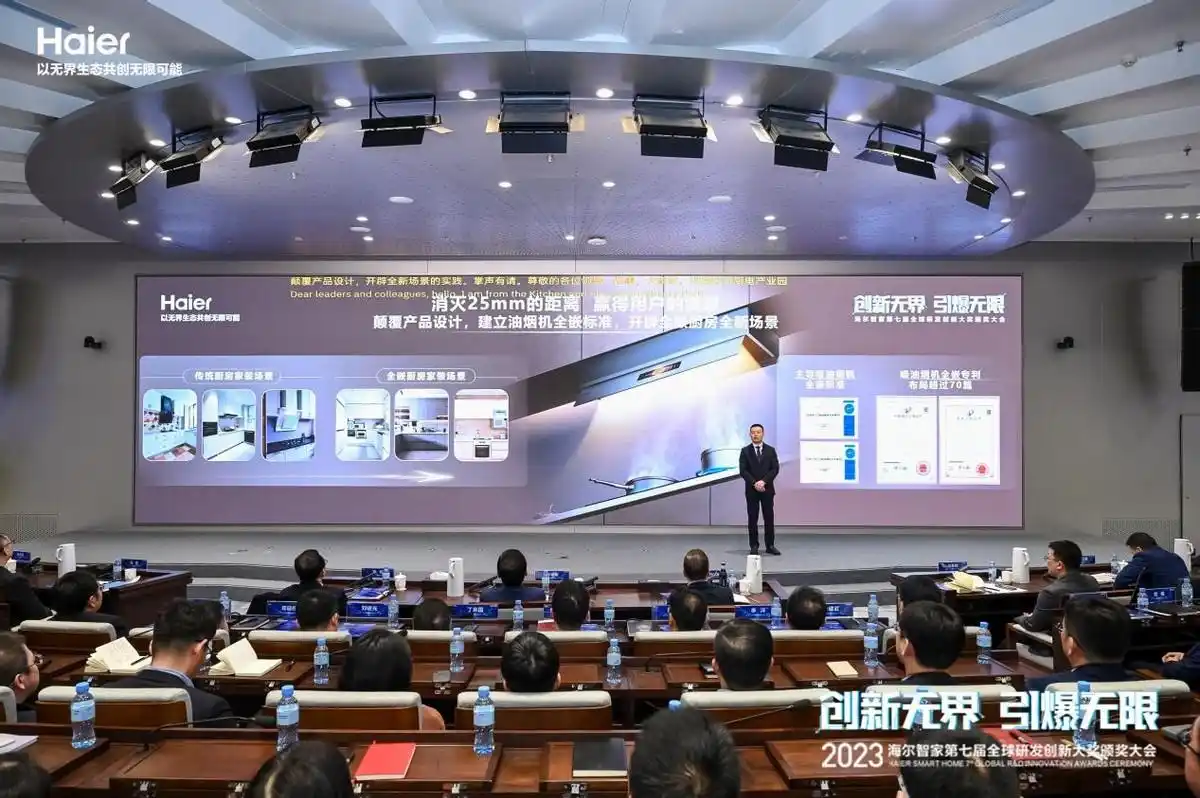 海尔智家表彰科技工作者