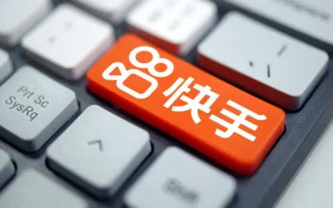 快手在GTC大会上发布创新大模型训练方案，支持百万级超长文本训练