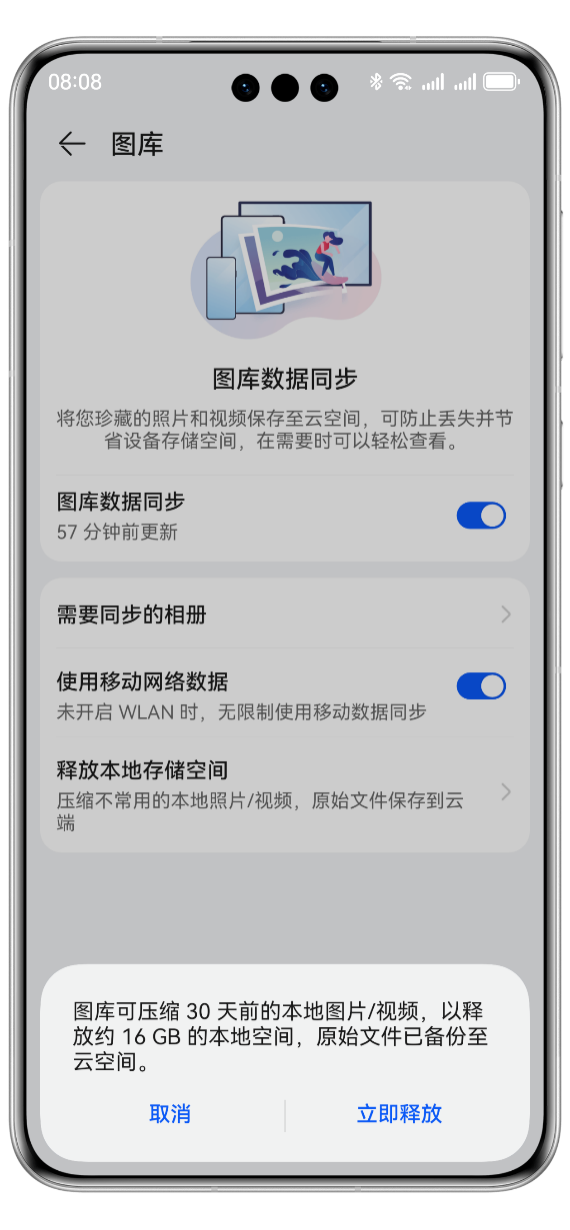 用华为云空间释放手机存储，春日出游随心拍