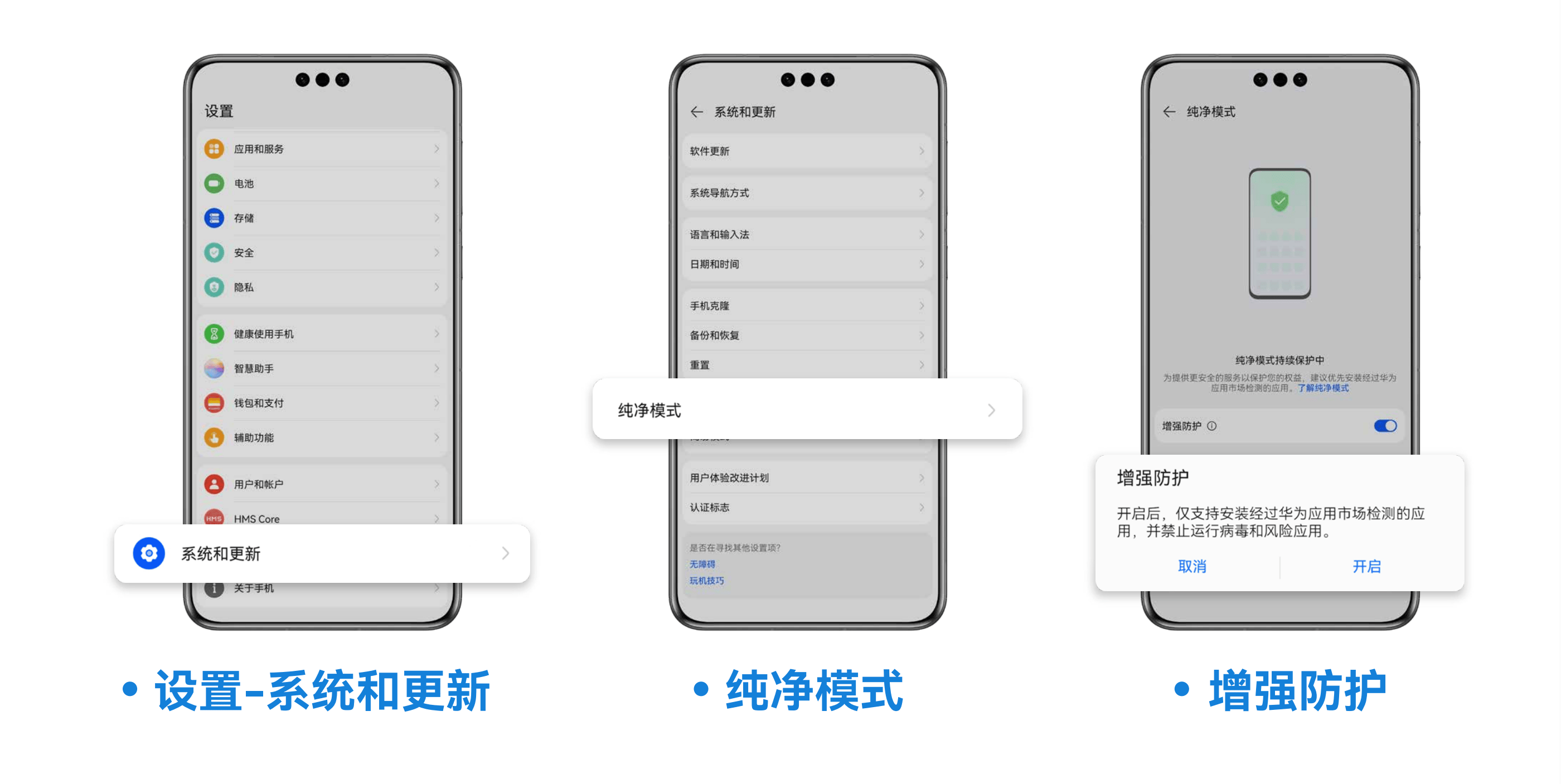 华为应用市场：创造纯净安全环境 守护用户隐私安全 