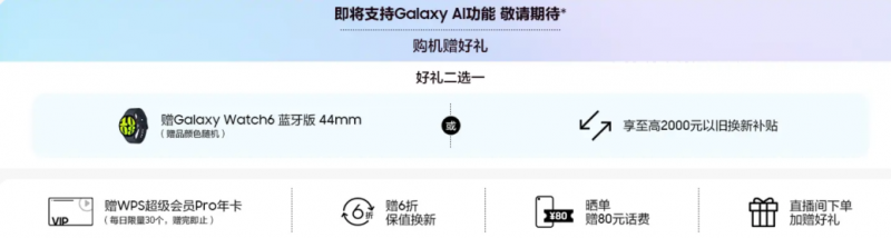 学生党的潮流单品 三星Galaxy Z Fold5持续热销中