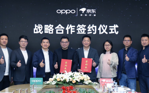 OPPO与京东签署战略合作协议：未来3年全渠道同比增长100%