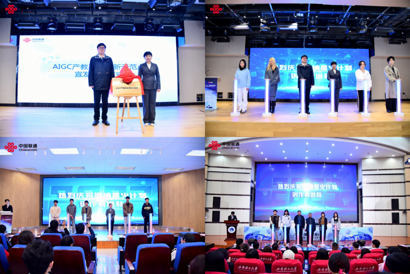 创新之约，数动蓉城！“2024海纳星火计划”全国巡讲会成都站顺利举办！