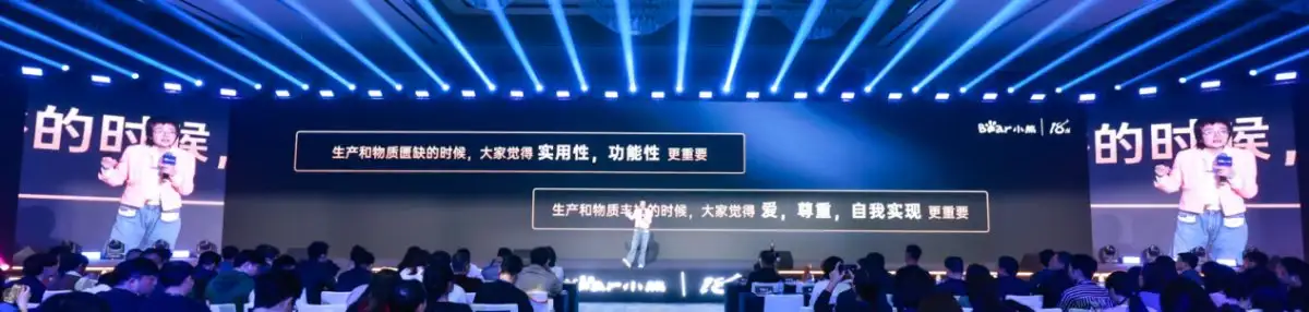 从小熊电器，看到中国制造的“少年气”