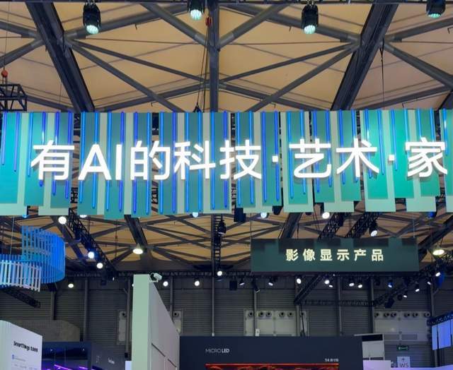 AWE2024探展三星：多端AI落地创造可感价值，是技术大师亦是艺术大师 