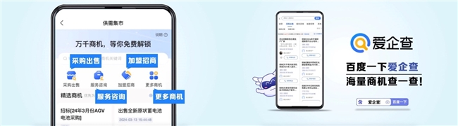 爱企查年度短剧火热上线，四大场景助您玩转商查工具！