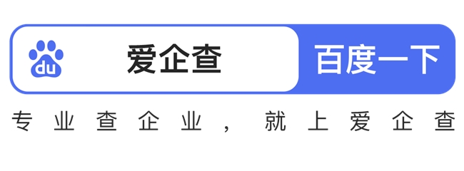 爱企查年度短剧火热上线，四大场景助您玩转商查工具！