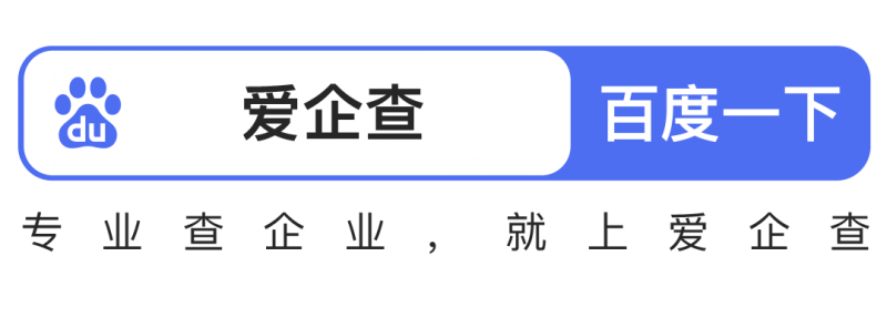 爱企查年度短剧火热上线，四大场景助您玩转商查工具！