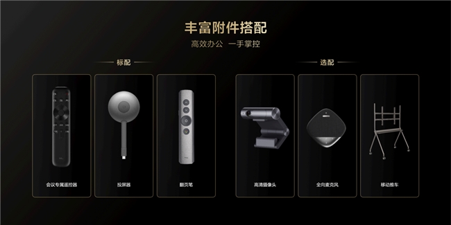 开启办公大屏新体验TCL办公智屏新品首发仅售2999元起