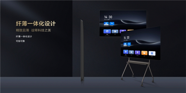 开启办公大屏新体验TCL办公智屏新品首发仅售2999元起
