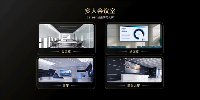 开启办公大屏新体验TCL办公智屏新品首发仅售2999元起