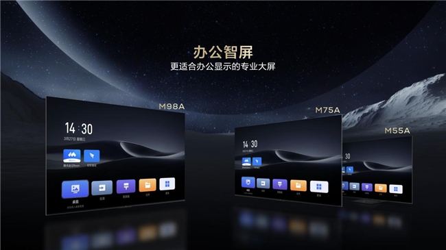 开启办公大屏新体验TCL办公智屏新品首发仅售2999元起