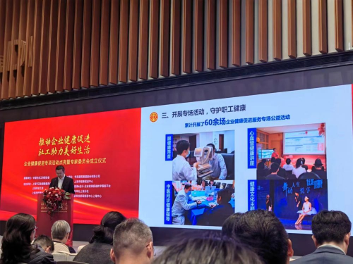 为职工解决健康难题，企业健康促进形成“上海经验”分享覆盖全国