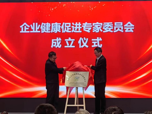 为职工解决健康难题，企业健康促进形成“上海经验”分享覆盖全国