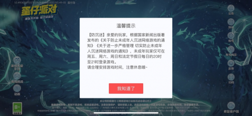 《蛋仔派对》升级未成年防护，共创绿色游戏天地