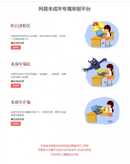 《蛋仔派对》升级未成年防护，共创绿色游戏天地