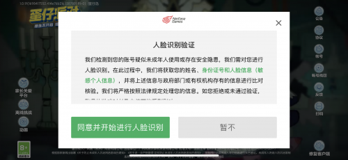 《蛋仔派对》升级未成年防护，共创绿色游戏天地