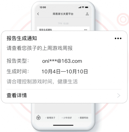 《蛋仔派对》升级未成年防护，共创绿色游戏天地