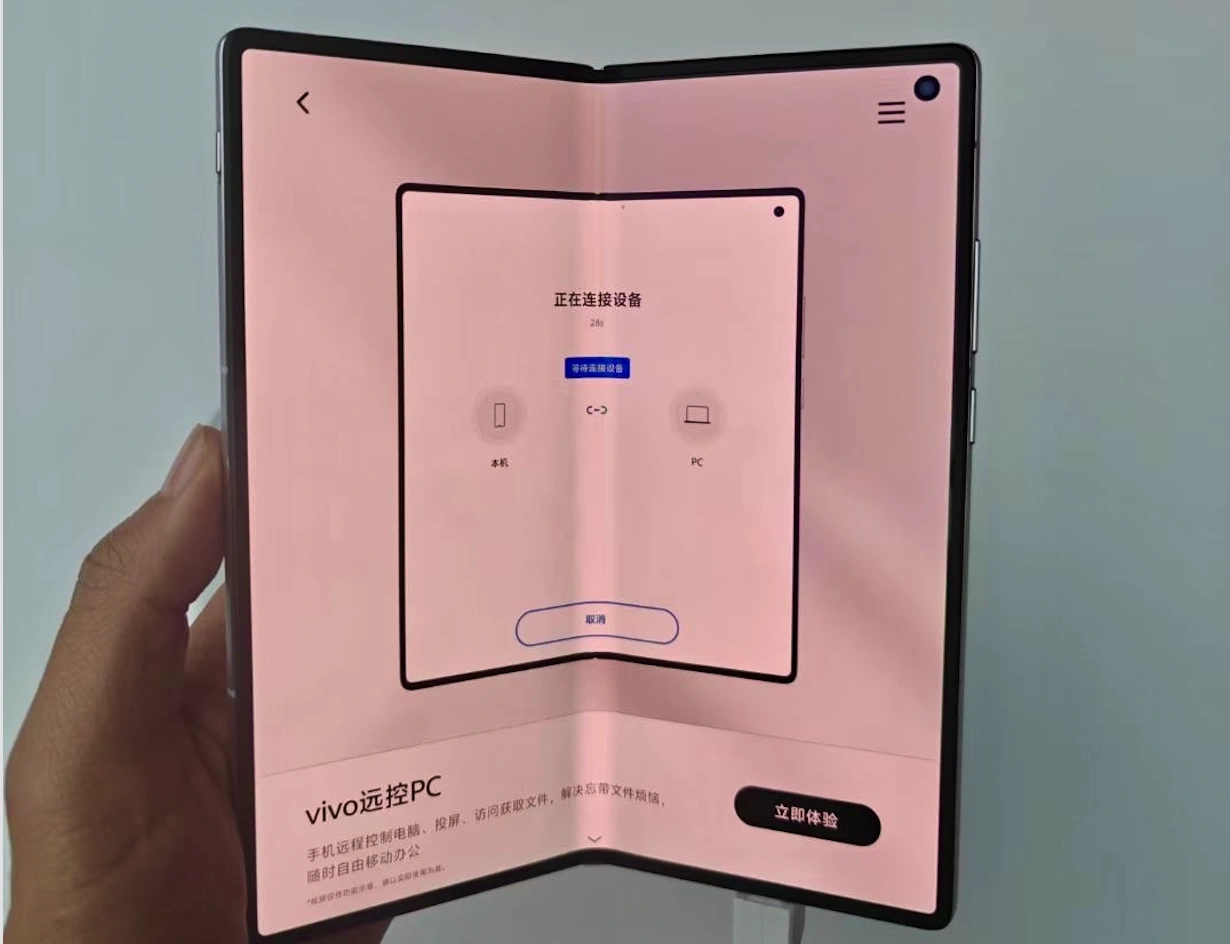 vivo X Fold3 Pro真机体验折痕严重   发布会现场演示冰冻“花屏”遭质疑