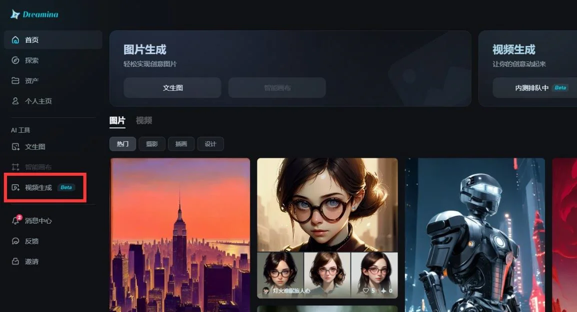 字节跳动Dreamina视频生成功能正式开放内测，名额有限先到先得