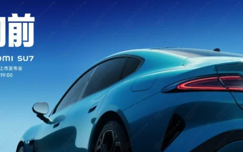 【直播已结束】Xiaomi SU7 上市发布会