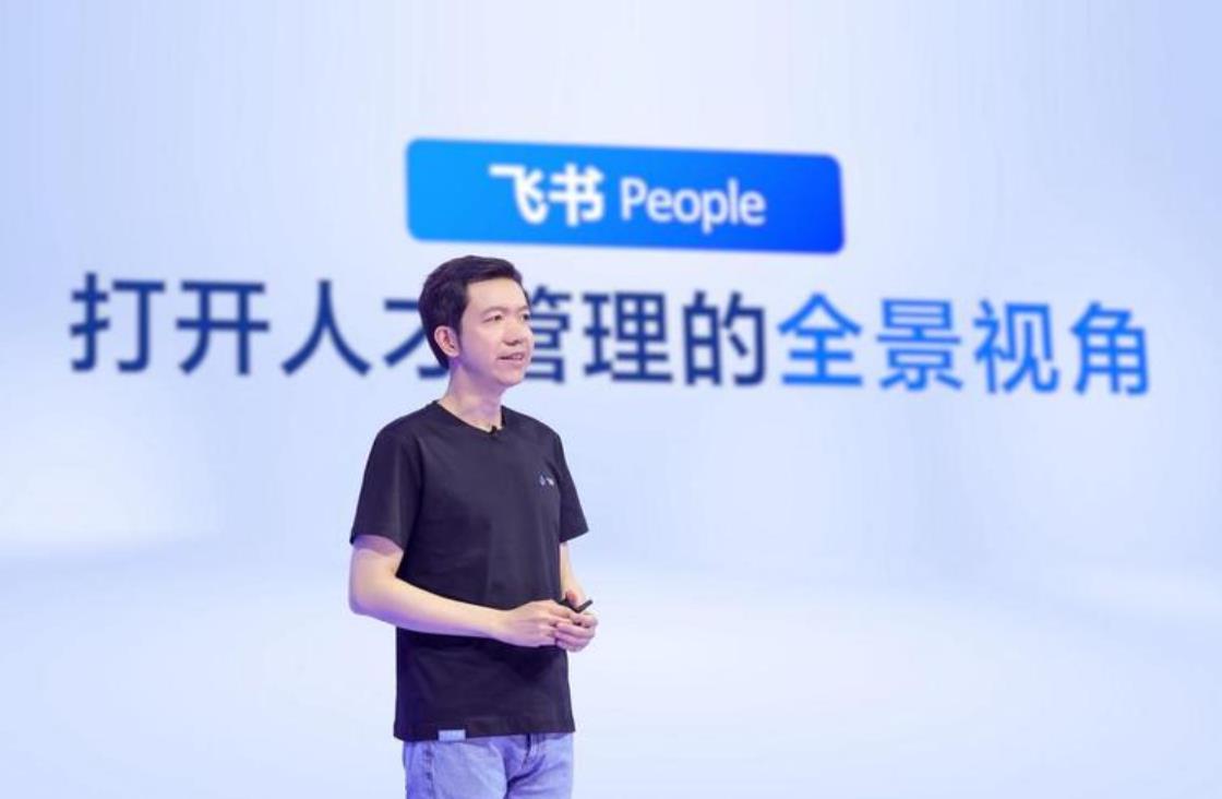 飞书宣布裁员：适当精简团队规模，提供补偿方案或者转岗机会
