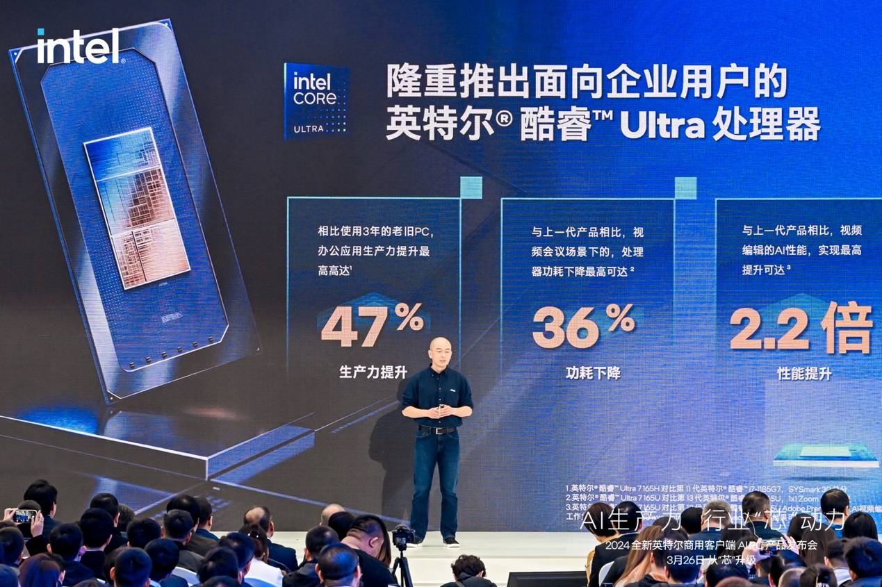 AI风暴掀起PC新革命 英特尔商用AI PC让AIGC应用触手可及 