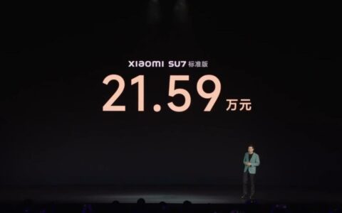 小米汽车SU7标准版定价揭晓：21.59万元起，开启高性能生态科技轿车新篇章