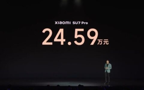 小米汽车SU7 Pro版定价揭晓：24.59万元起，高性能智能电动轿车再掀热潮