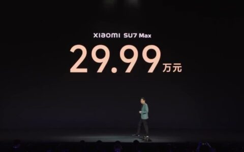 小米汽车SU7 Max版定价揭晓：29.99万元起，高性能豪华电动轿车引领市场新潮流