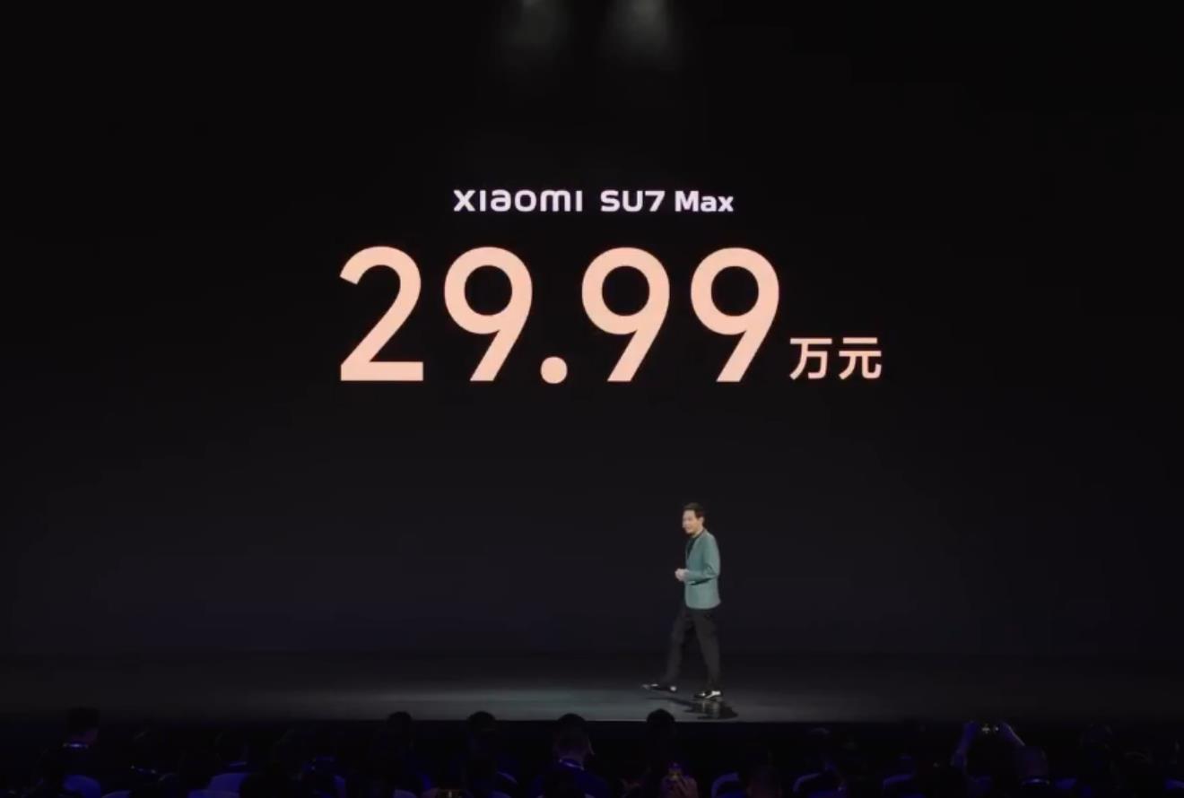 小米汽车SU7 Max版定价揭晓：29.99万元起，高性能豪华电动轿车引领市场新潮流
