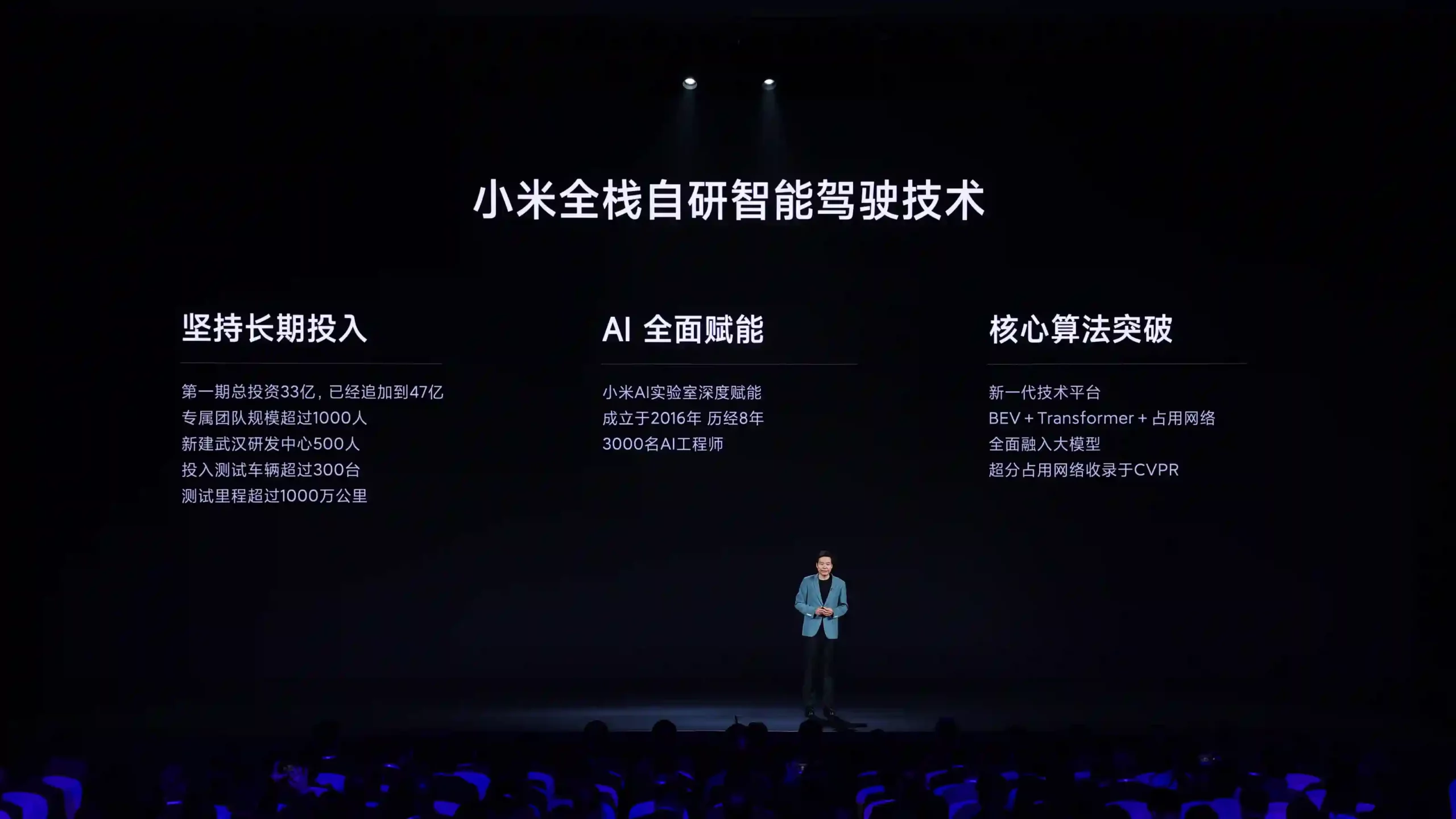 小米SU7正式发布：兼具“先进智能科技”和“出色驾驶质感”的梦想之车，售价21.59万起