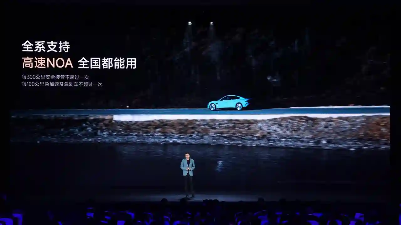 小米SU7正式发布：兼具“先进智能科技”和“出色驾驶质感”的梦想之车，售价21.59万起