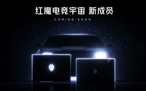 红魔电竞宇宙新品发布会：电竞游戏本夏季来袭，新品平板即将面世