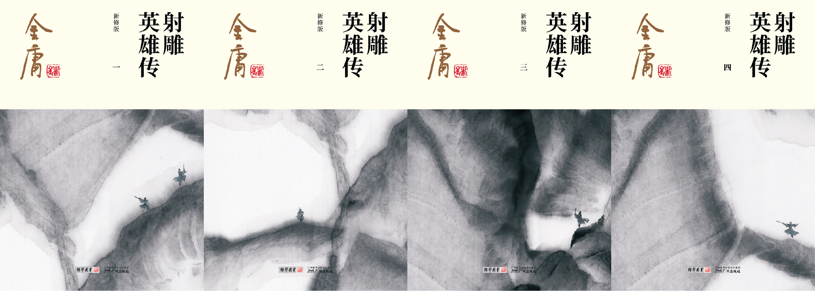 华为阅读上线《射雕英雄传》精品书，深入武侠世界感受阅读魅力 