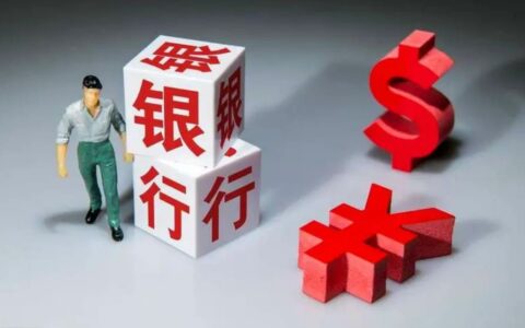 邮储银行2023年度业绩出炉：总资产15.73万亿元 较上年末增长11.80%