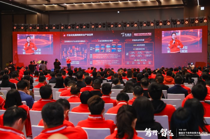 融信天下合作伙伴大会2024圆满举办，携手合作伙伴共赢人工智能时代