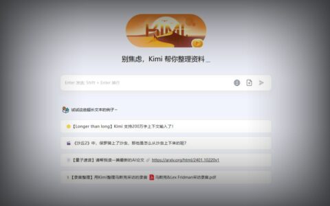 突然火了！Kimi是什么？哪些AI+相关标的或受益？