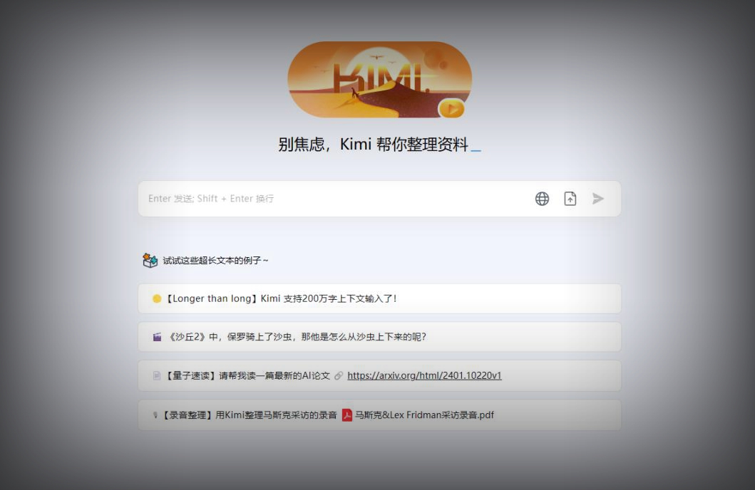 突然火了！Kimi是什么？哪些AI+相关标的或受益？