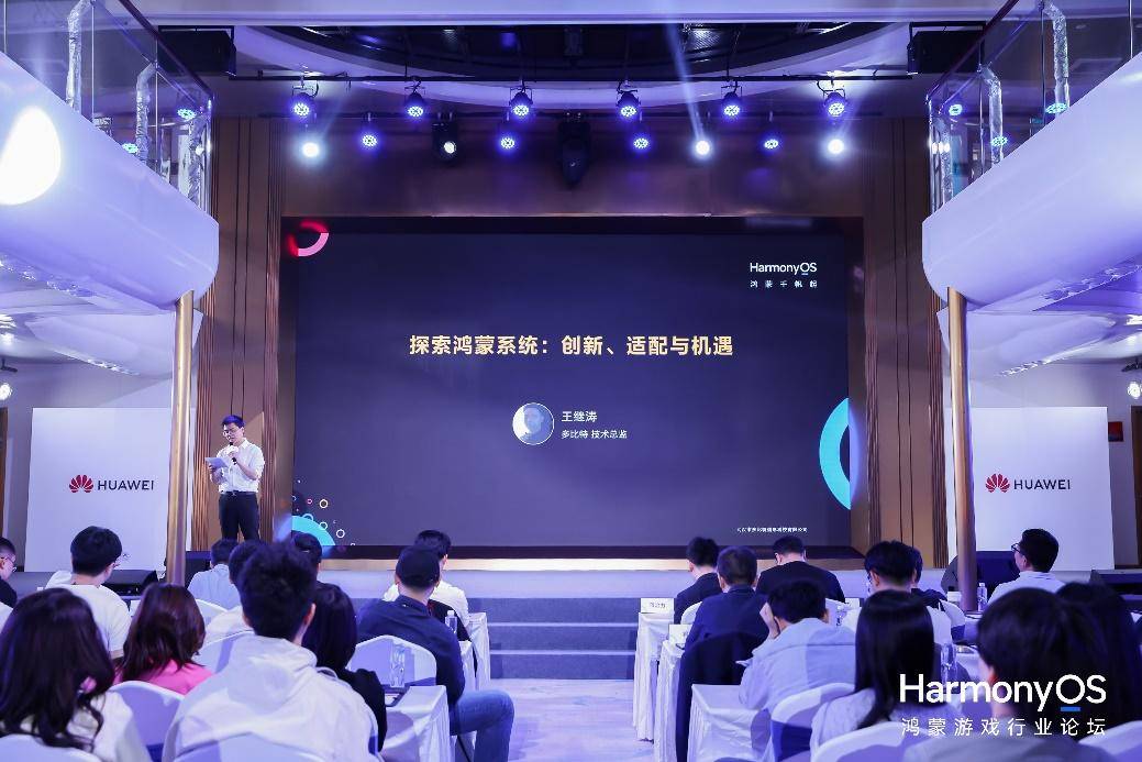 华中游戏圈全面拥抱鸿蒙生态，58家厂商共聚鸿蒙生态游戏行业论坛 