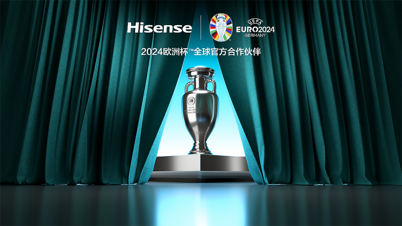 海信家电发布2023年报：归母净利润大增97.7%