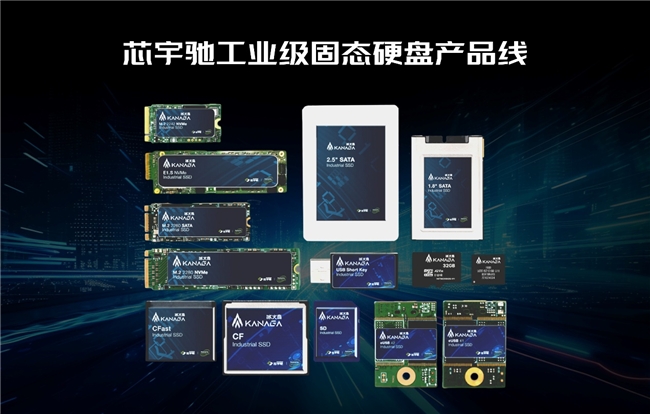 芯宇驰：引领工业级存储市场，助力数字化时代飞跃