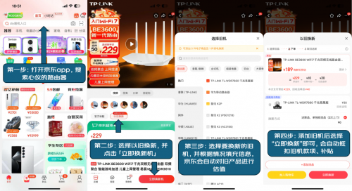 来京东领网络巅峰专属优惠券 TP-LINK WiFi7路由器限时直降超划算