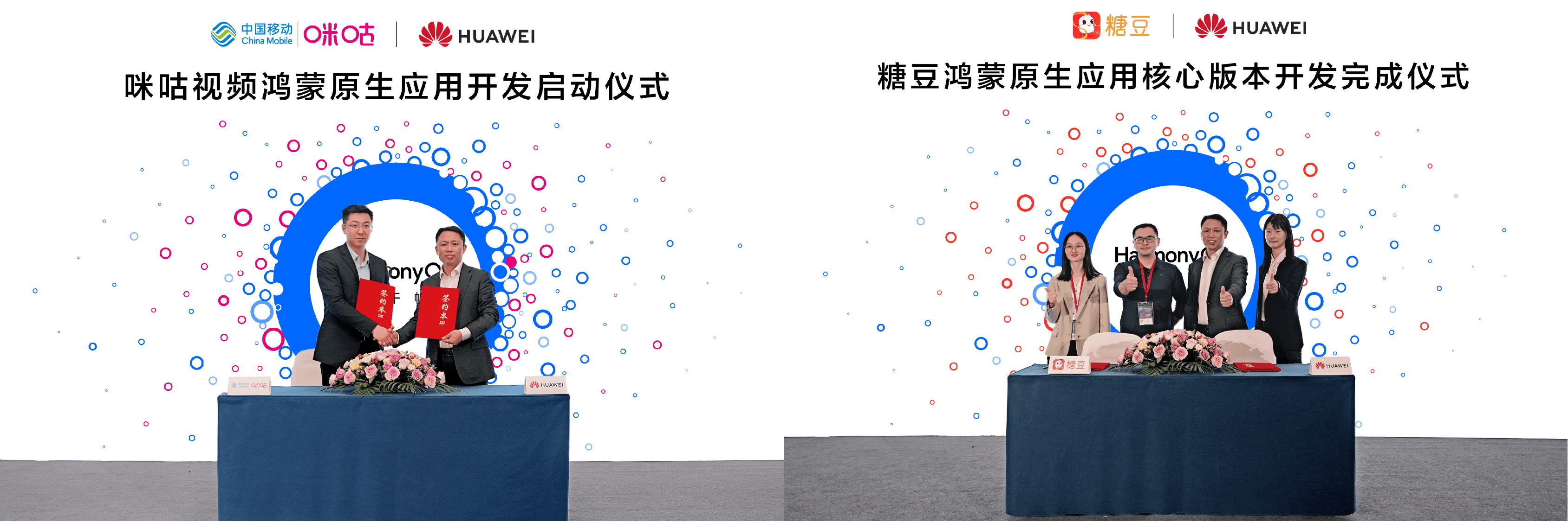 咪咕视频、糖豆等多家伙伴齐加入鸿蒙生态，强化AI能力共创全场景新体验 