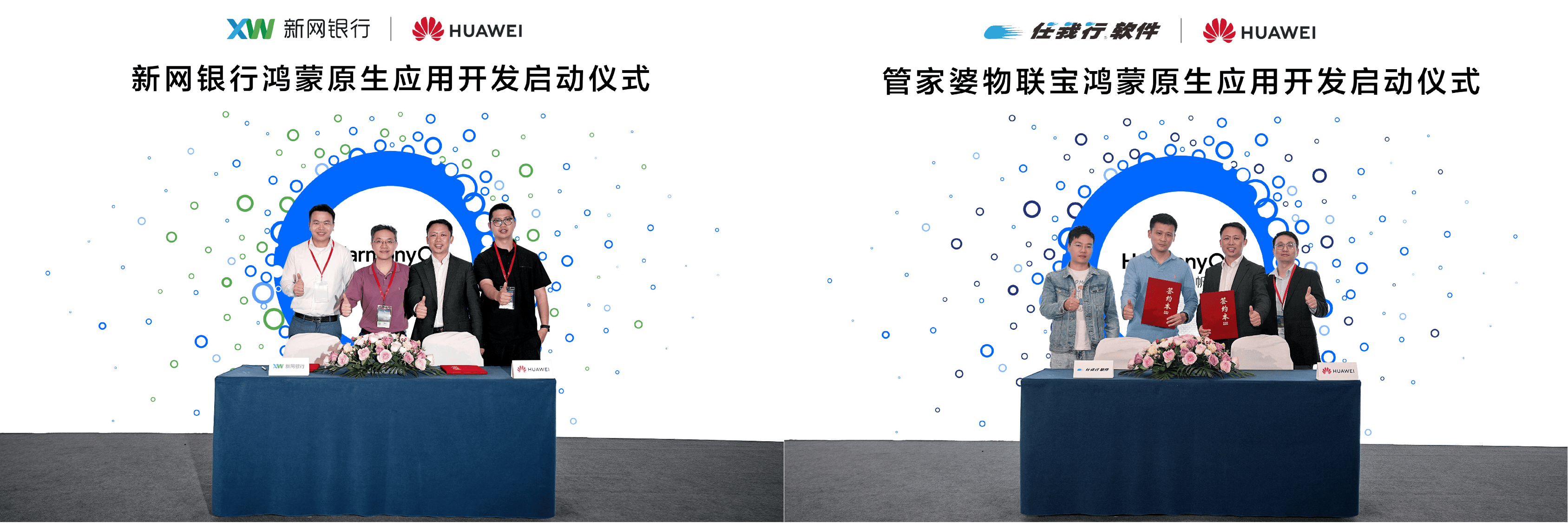 咪咕视频、糖豆等多家伙伴齐加入鸿蒙生态，强化AI能力共创全场景新体验 