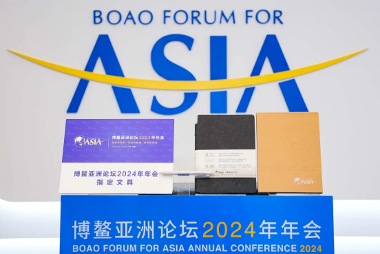 科力普热烈祝贺丨晨光助力博鳌亚洲论坛十余载，再次成为大会指定文具供应商 晨光科力普祝贺 I 晨光再次成为博鳌亚洲论坛指定文具供应商
